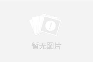 本著“與山水共生、筑綠色道路”的**發(fā)展理念