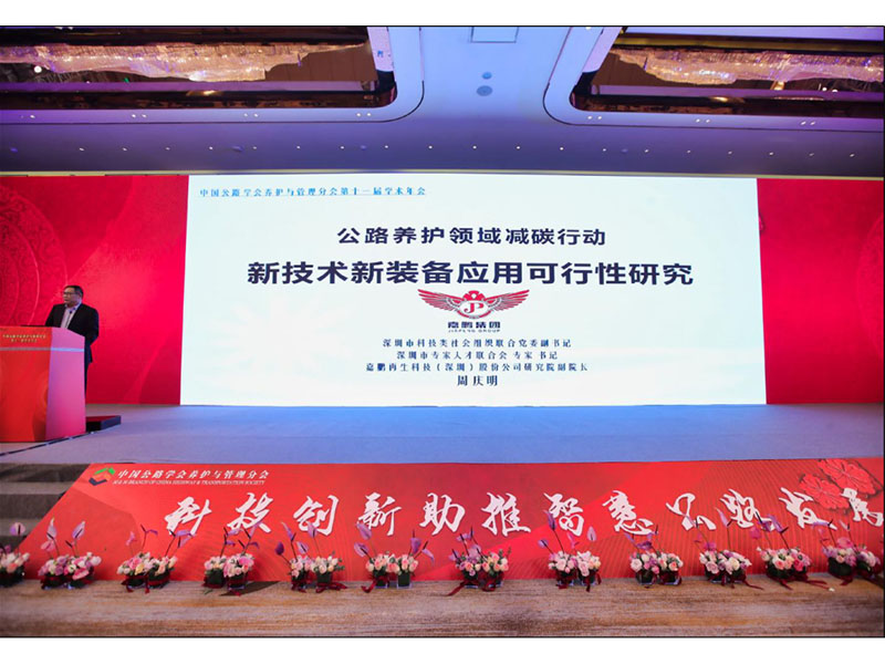 嘉鵬“減碳神器”亮相南京養(yǎng)護盛會！