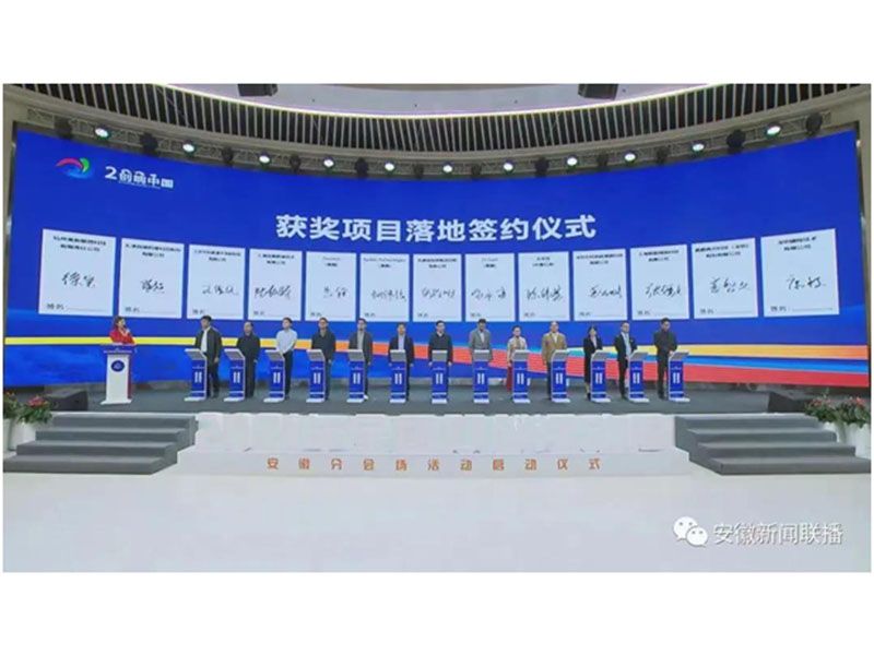 再創(chuàng)佳績！嘉鵬項目斬獲“創(chuàng)響中國”安徽省創(chuàng)新創(chuàng)業(yè)大賽三等獎！